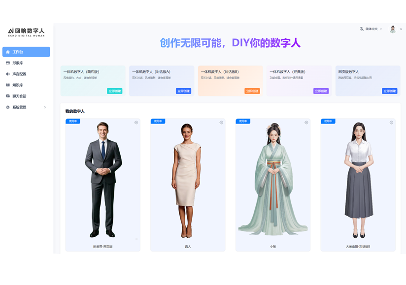管理后台 - 统一配置中心