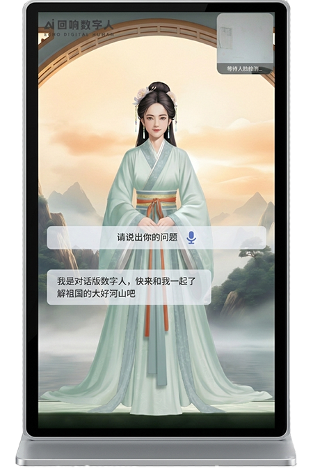 智能交互一体机